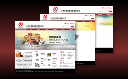 廣州匯聯(lián)機(jī)械設(shè)備有限公司中英文網(wǎng)站設(shè)計(jì)