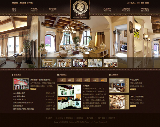 奧特斯整體家居有限公司網站設計