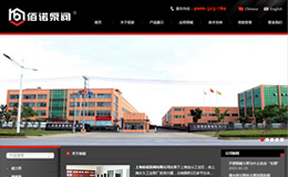 上海佰諾泵閥有限公司網(wǎng)站設(shè)計(jì)