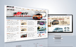 東莞福仕達汽車網站設計