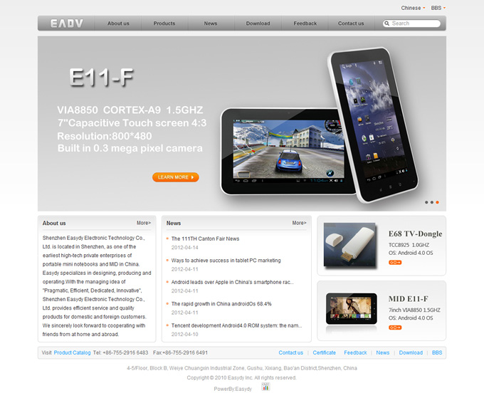 深圳易迪通電子科技有限公司網(wǎng)站設(shè)計(jì)