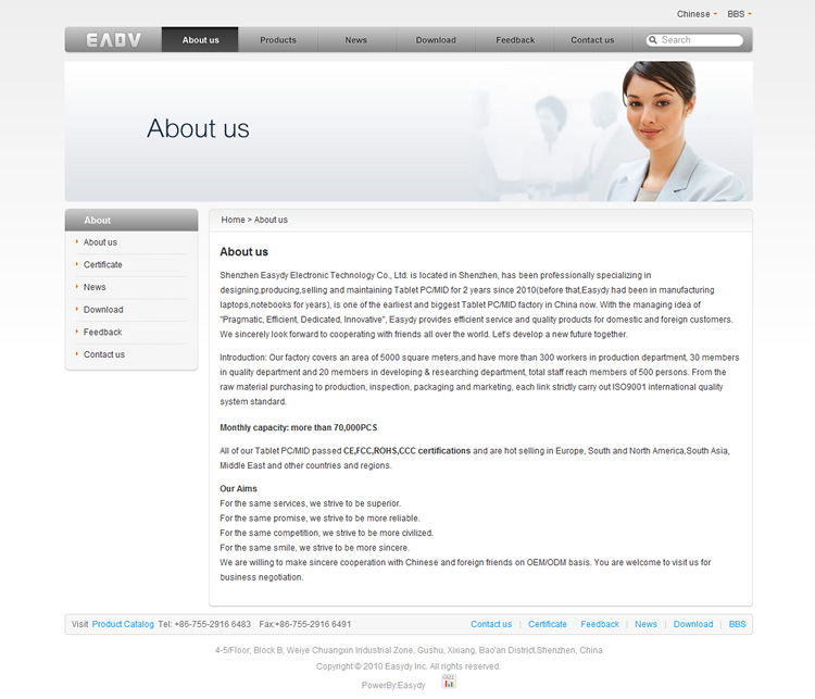 深圳易迪通電子科技有限公司網(wǎng)站設(shè)計(jì)