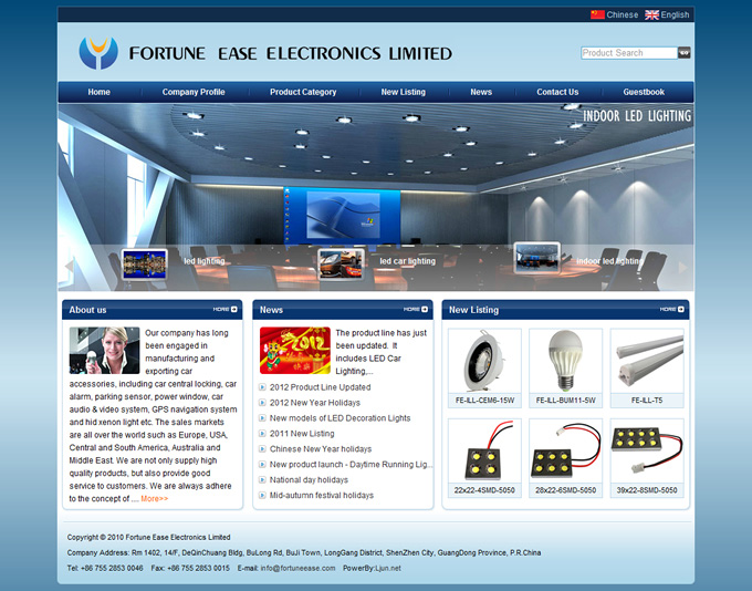 深圳鑫福宜商貿公司網站設計