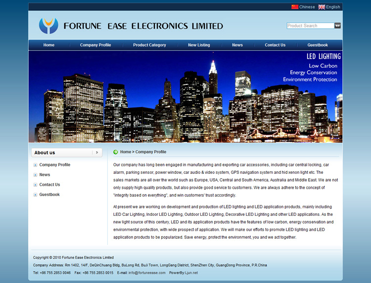 鑫福宜公司網站設計內頁