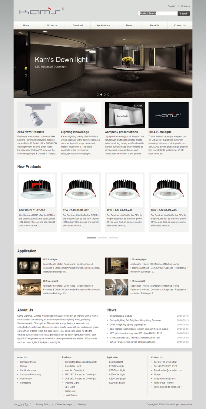Kamsled深圳市金曼斯光電科技有限公司網站設計