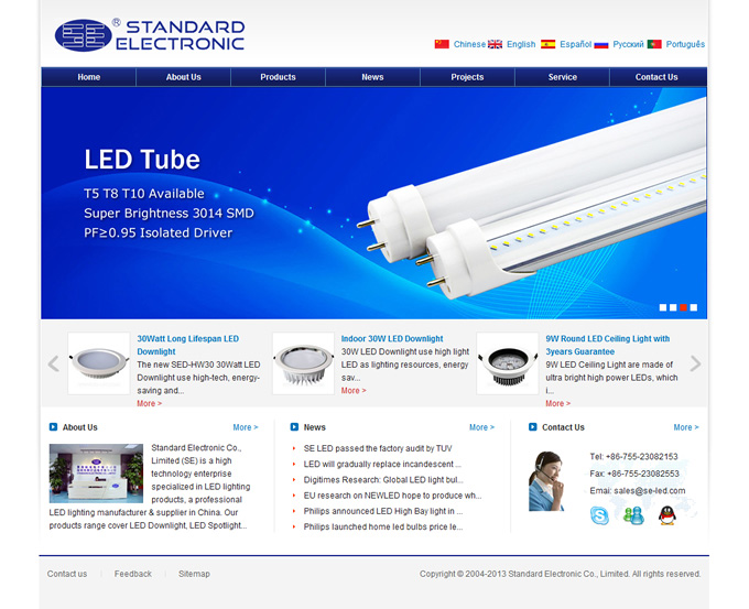 深圳斯燈達(dá)公司(LED網(wǎng)站)設(shè)計(jì)案例
