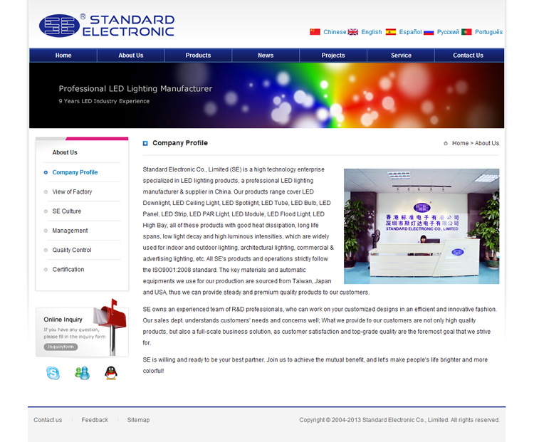 斯燈達(dá)電子司網(wǎng)站設(shè)計(jì)案例