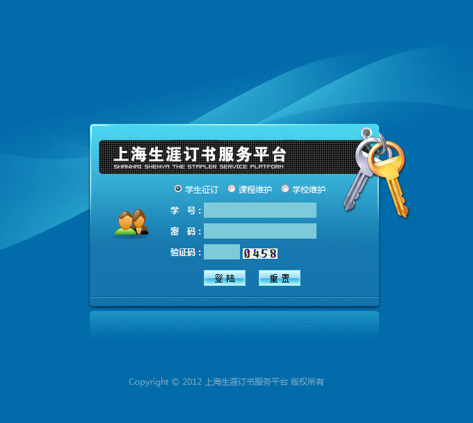 上海生涯訂書(shū)服務(wù)平臺(tái)(圖書(shū)征訂系統(tǒng))