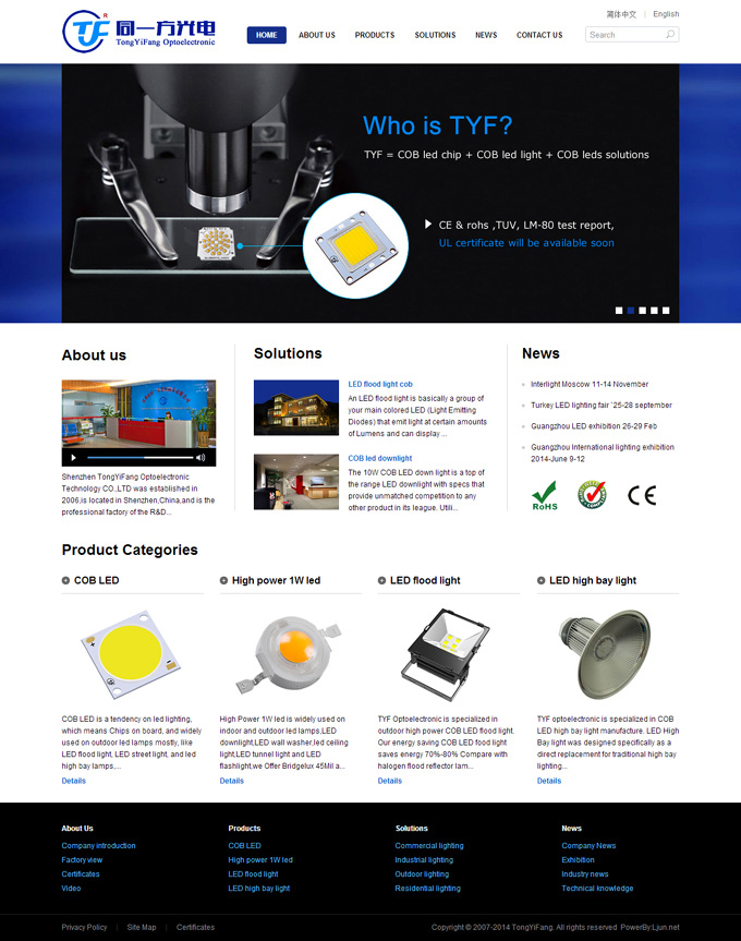 深圳同一方光電技術有限公司網站設計