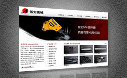 廣州張宏機械設備有限公司網站設計